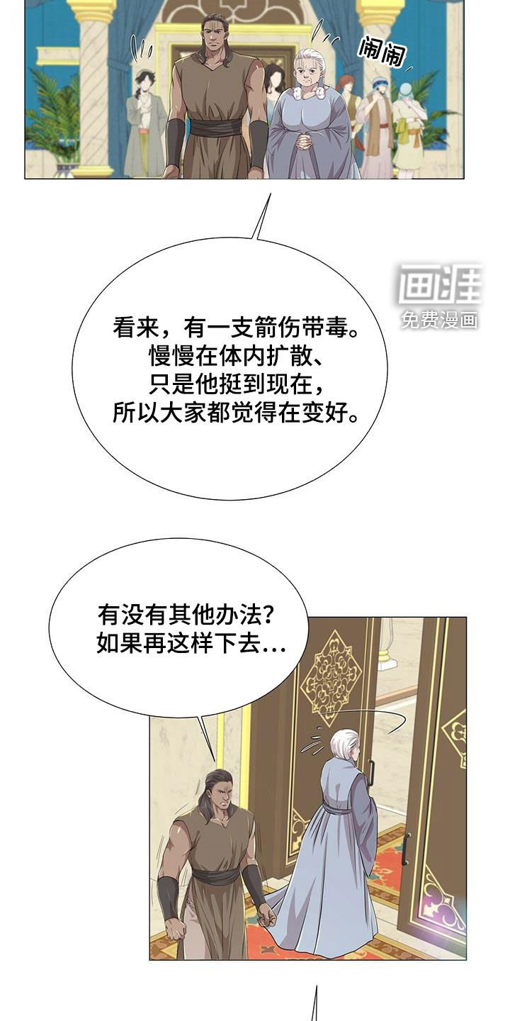 第144章：【第二季】毒素扩散
