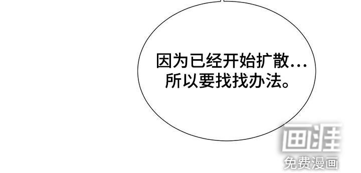 第144章：【第二季】毒素扩散