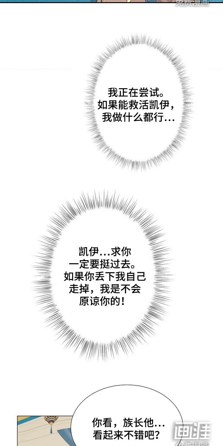 第145章：【第二季完结】普通人