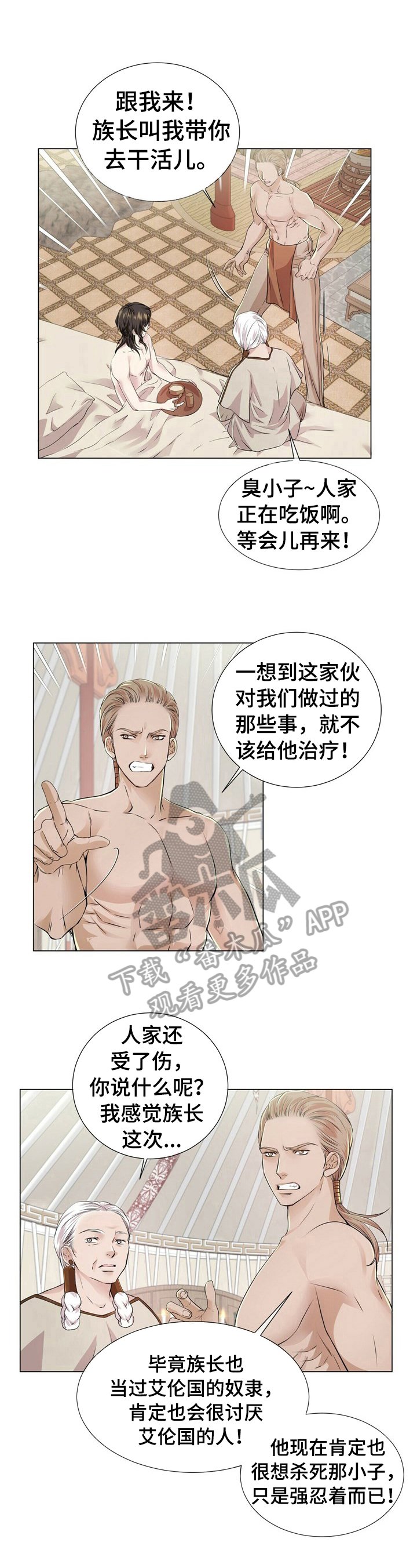 第15章：安排