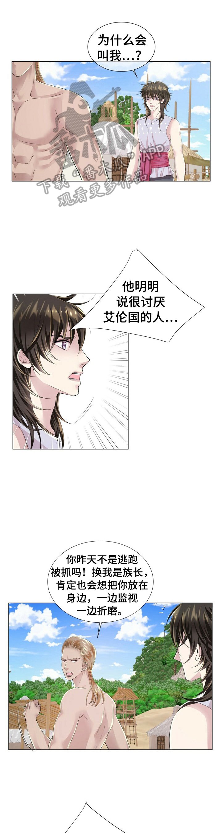 第16章：被抓