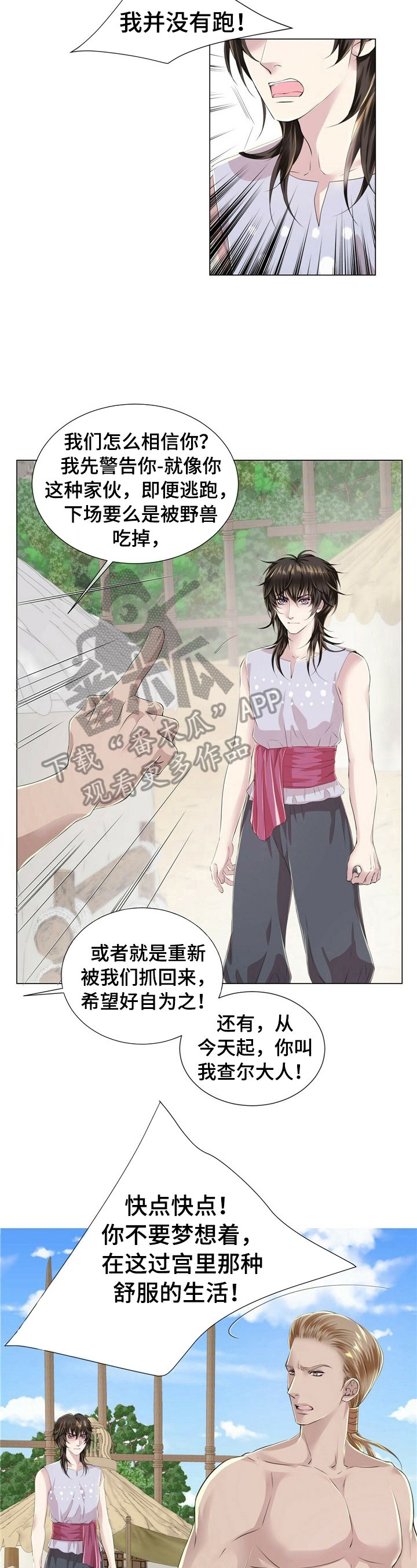 第16章：被抓