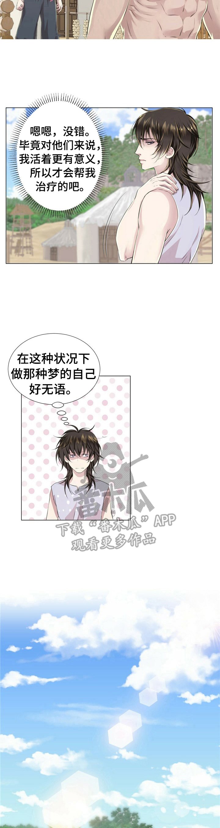 第16章：被抓