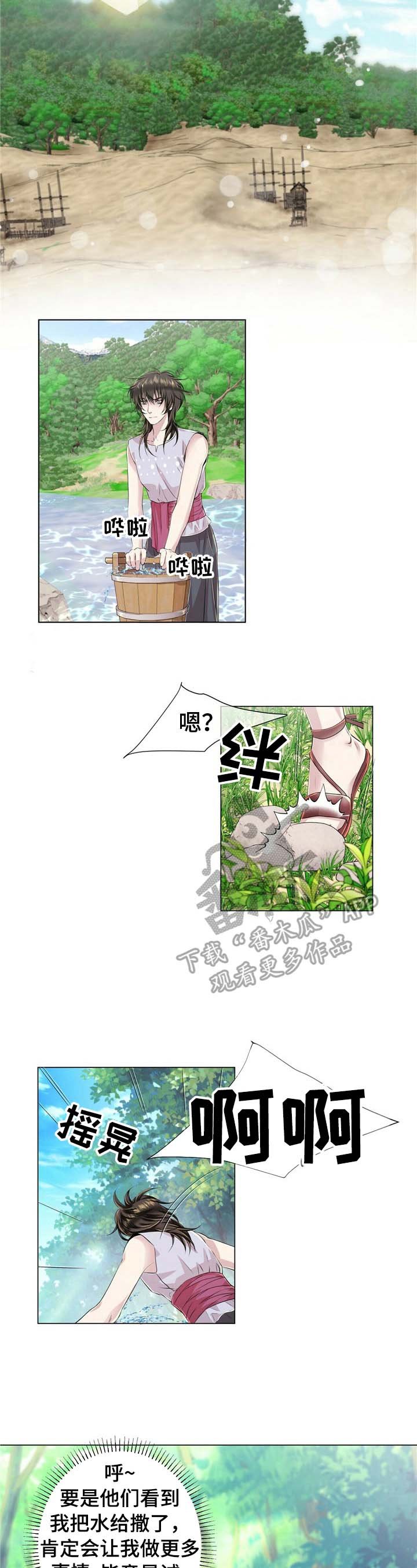 第16章：被抓