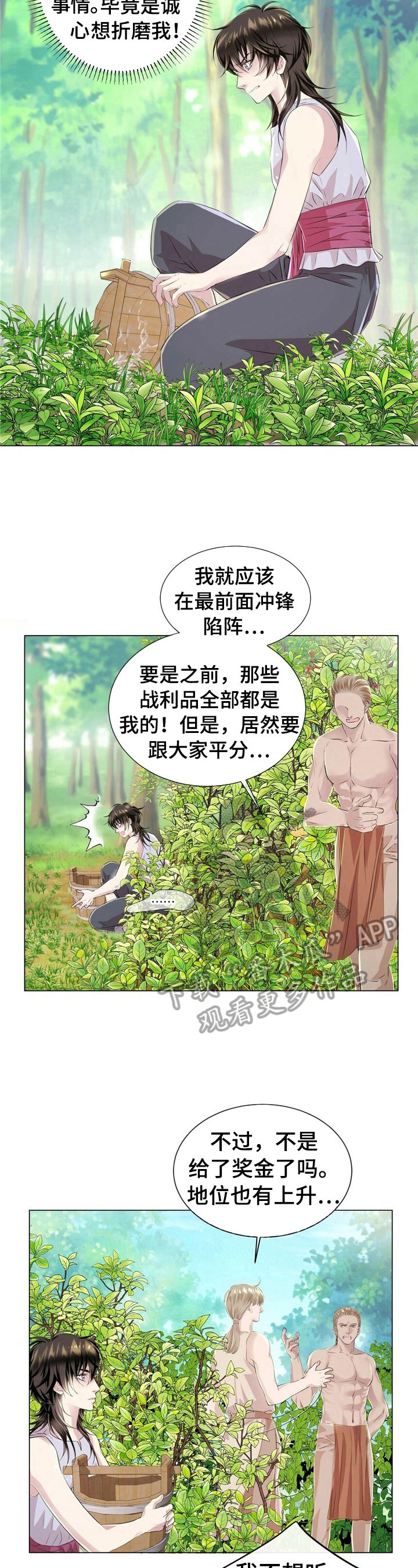 第16章：被抓