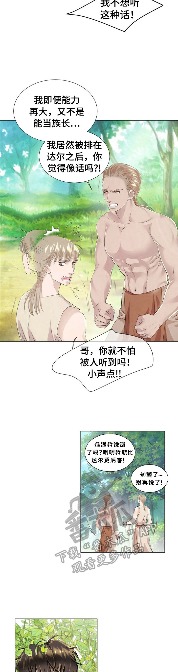 第16章：被抓
