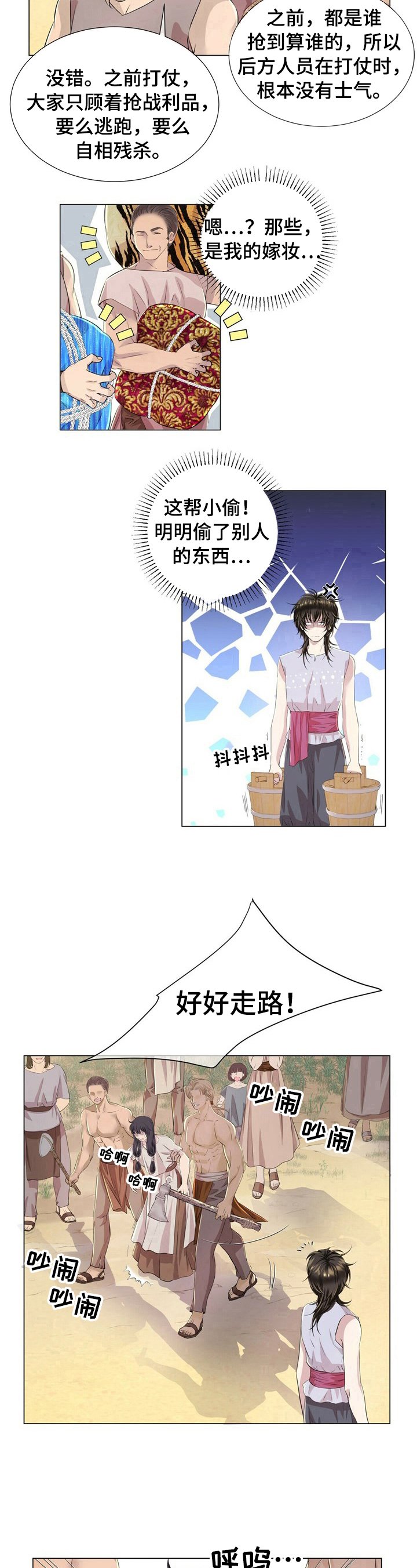 第16章：被抓