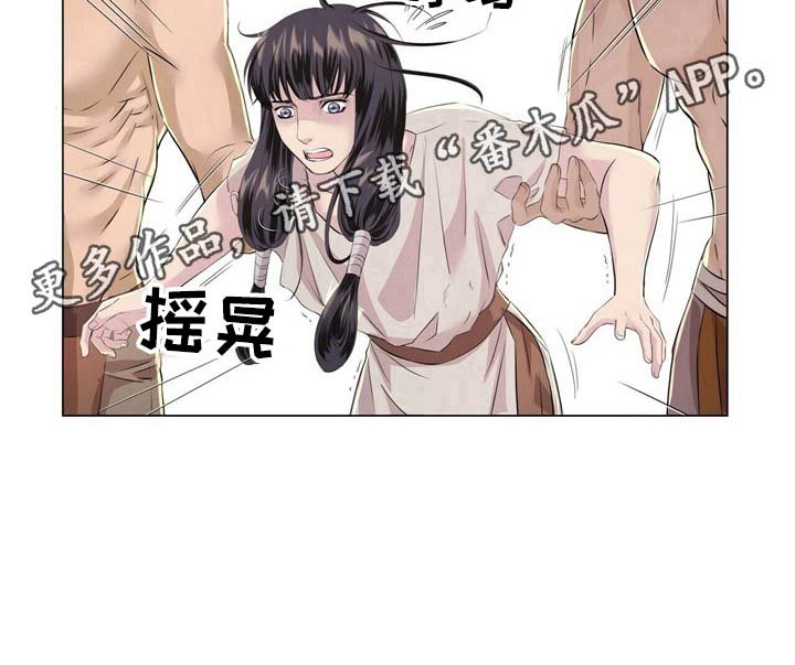 第16章：被抓