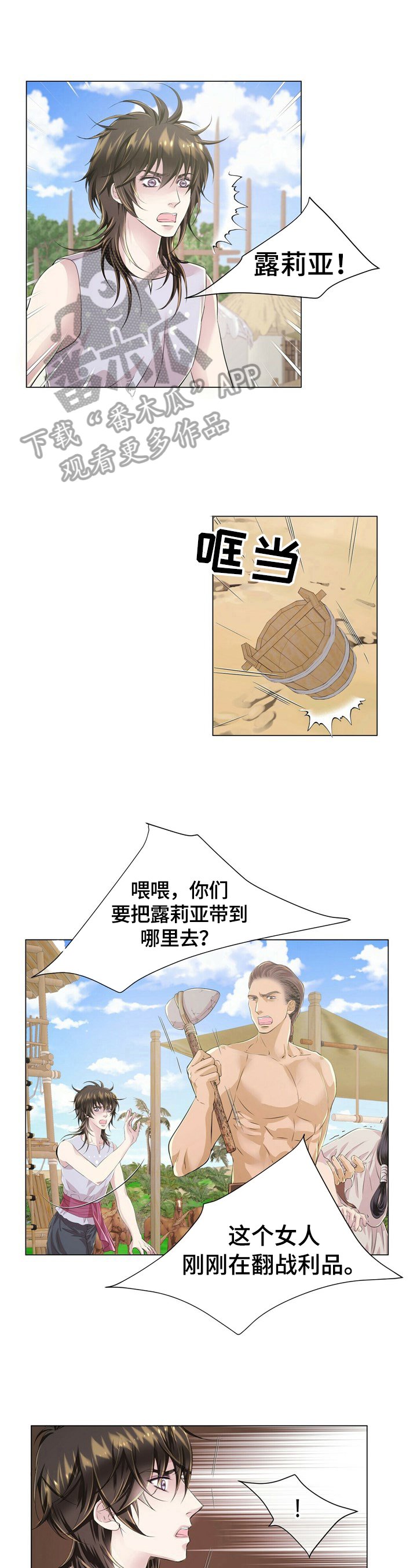 第17章：你没有选择权
