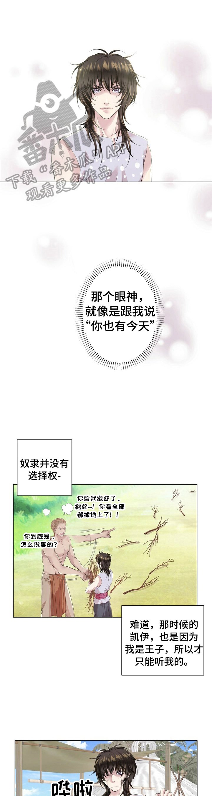 第18章：让你不好过