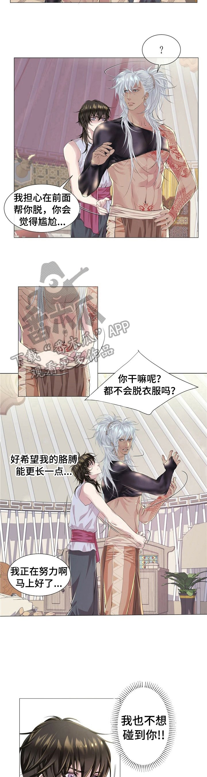 第19章：笨手笨脚