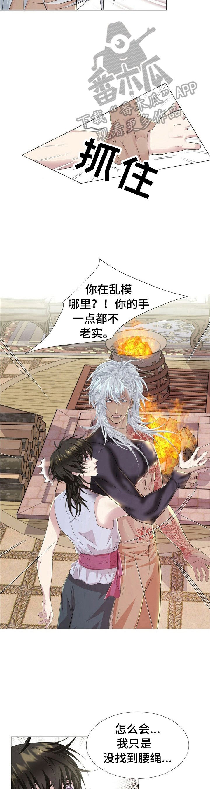 第19章：笨手笨脚