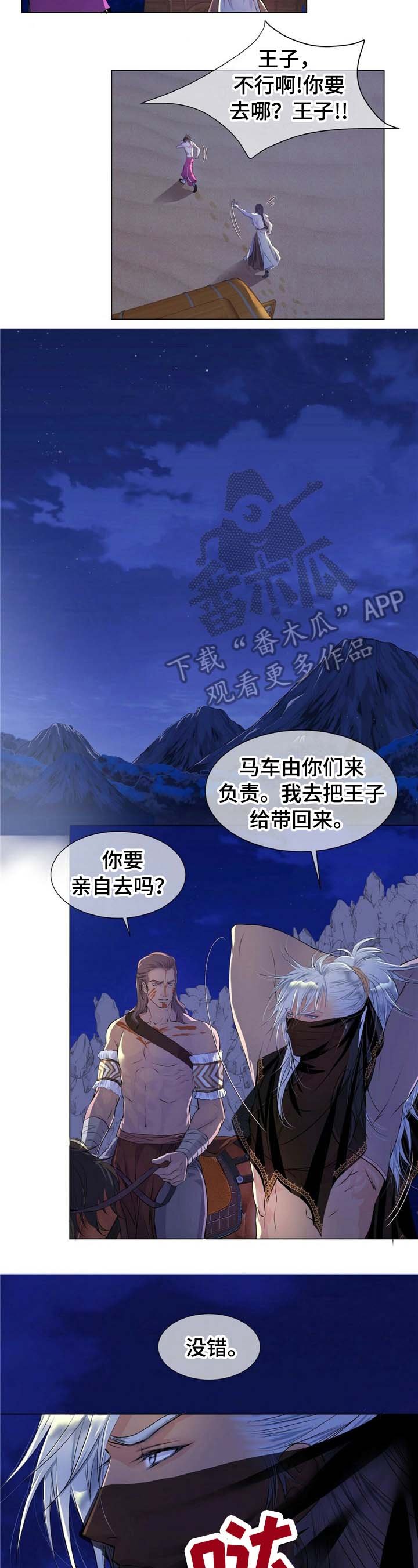 第2章：追击