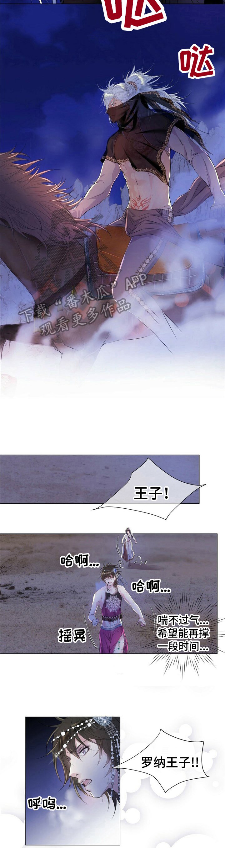 第2章：追击