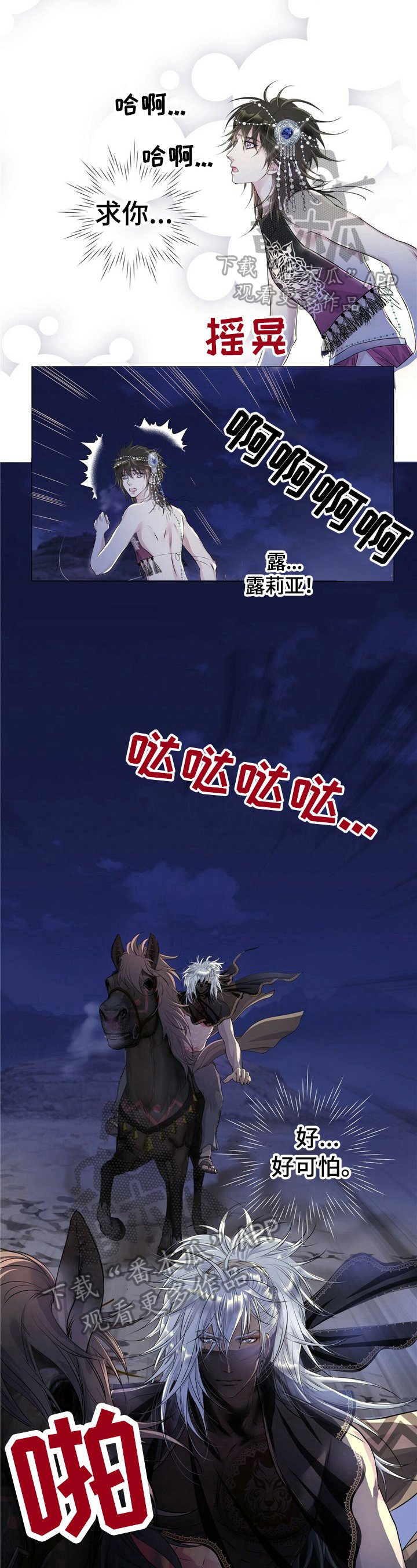 第2章：追击