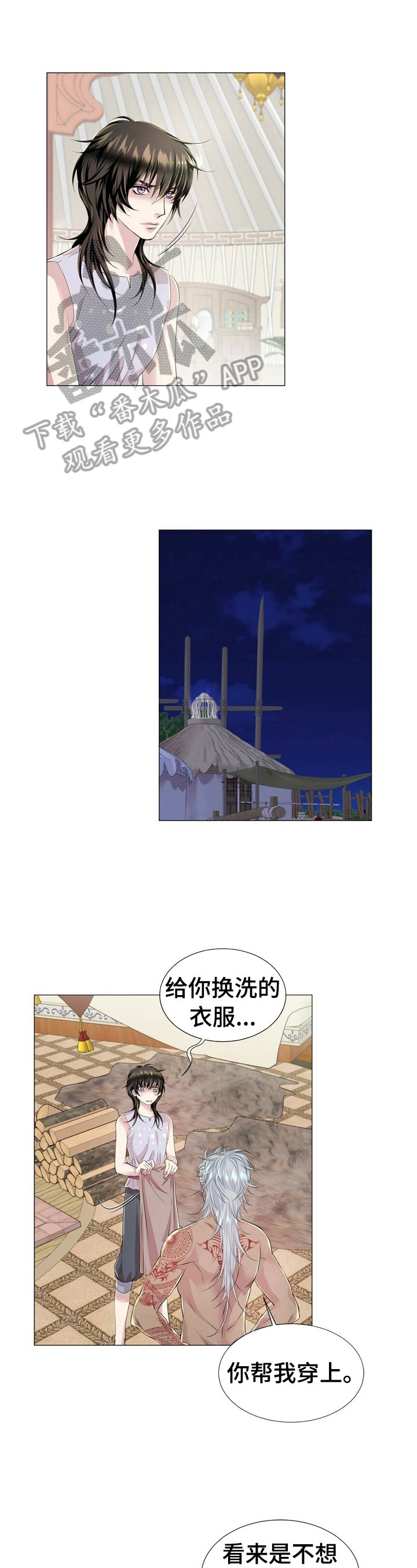 第20章：换一种惩罚