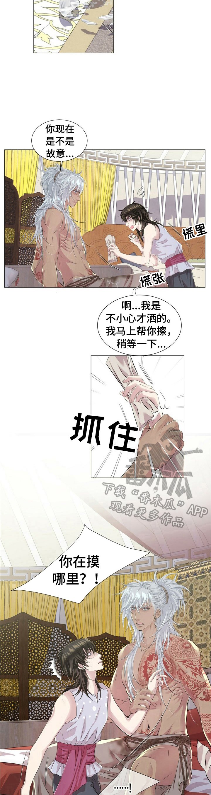 第20章：换一种惩罚