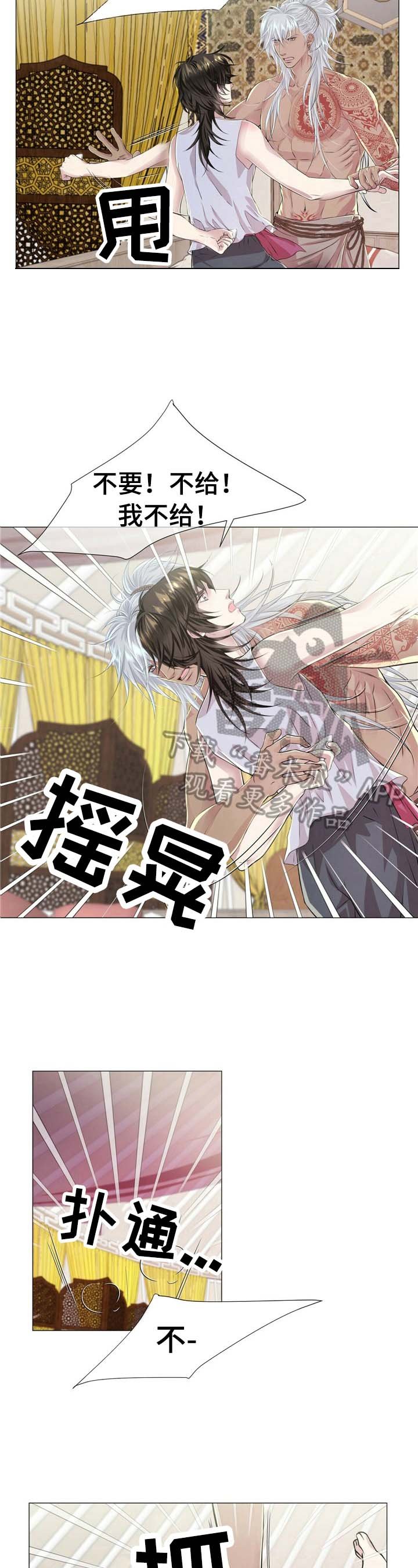 第21章：受伤