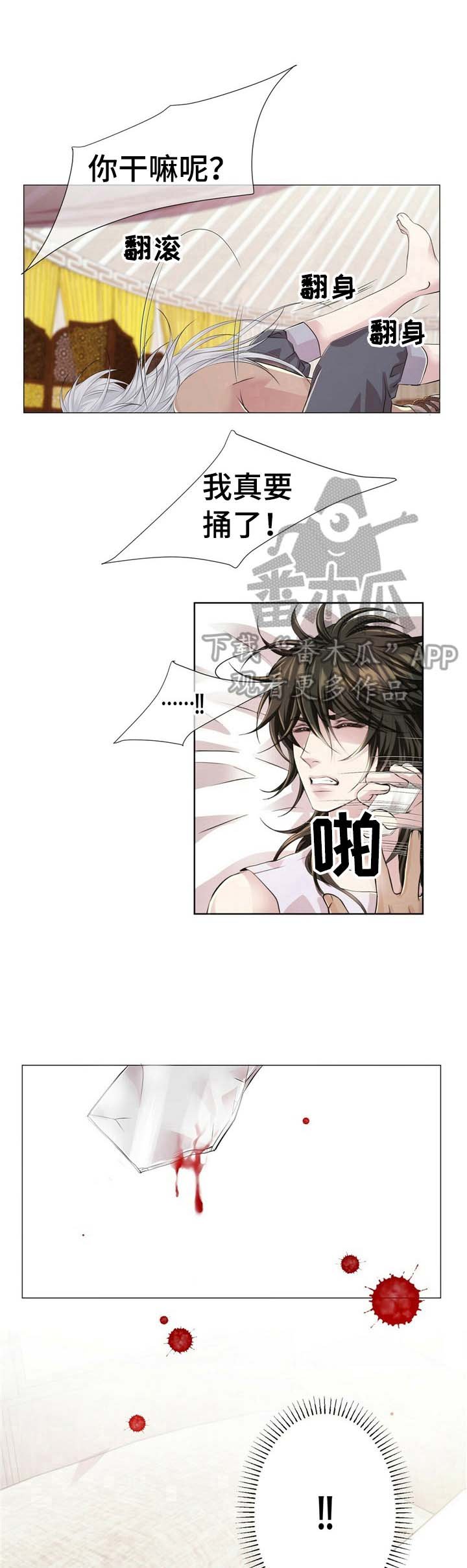 第21章：受伤