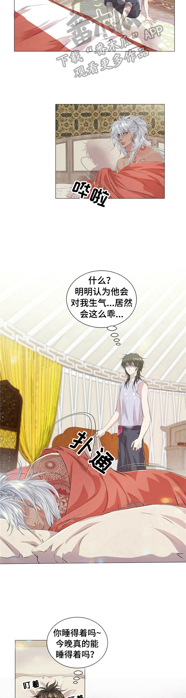 第22章：满载而归