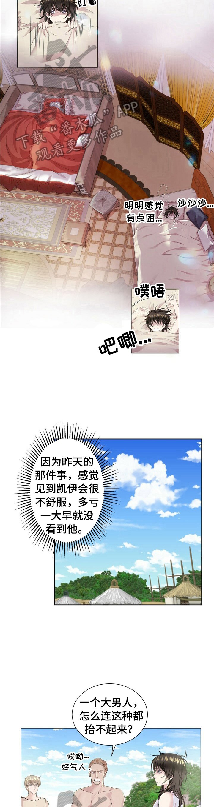 第22章：满载而归