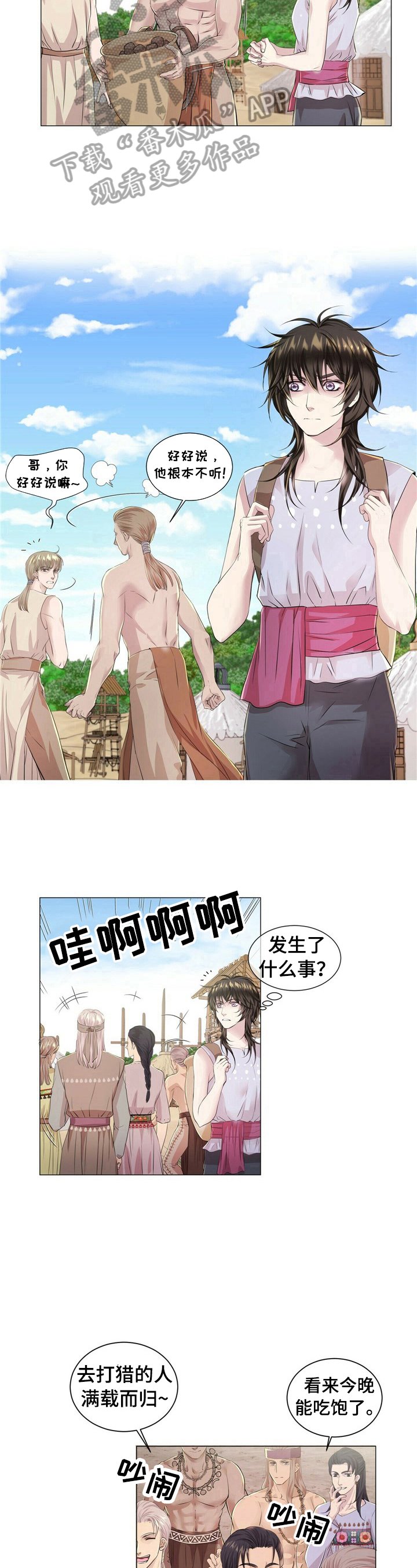 第22章：满载而归