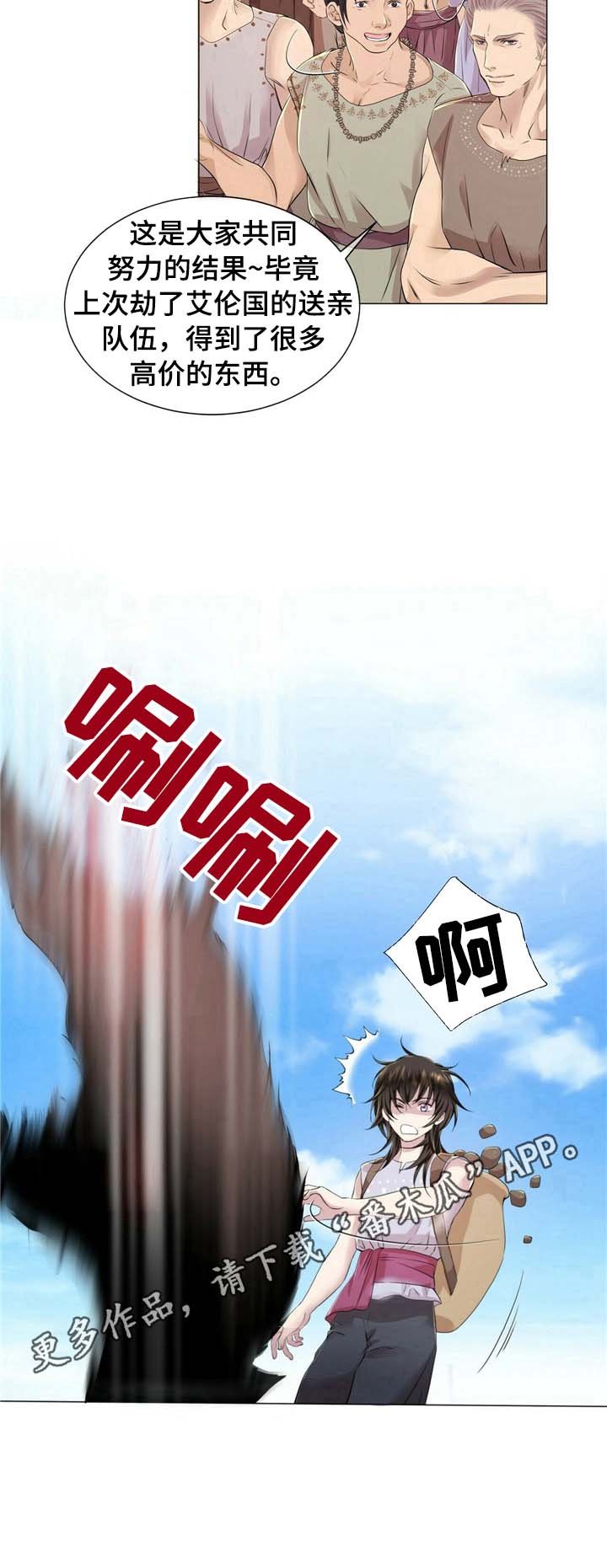 第22章：满载而归