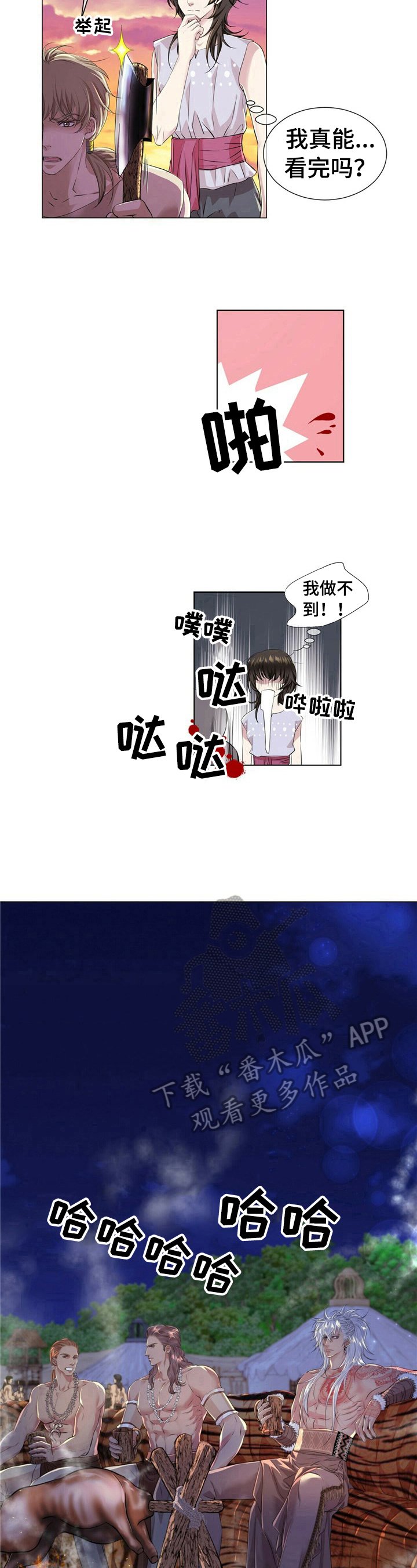 第23章：做不到