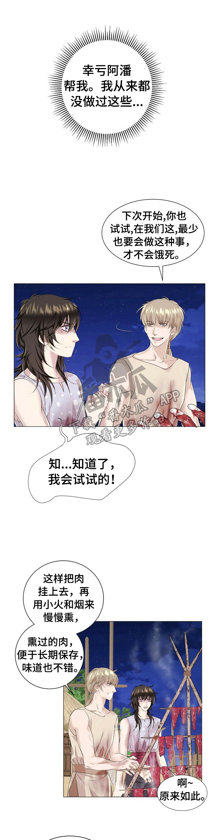 第24章：劝逃