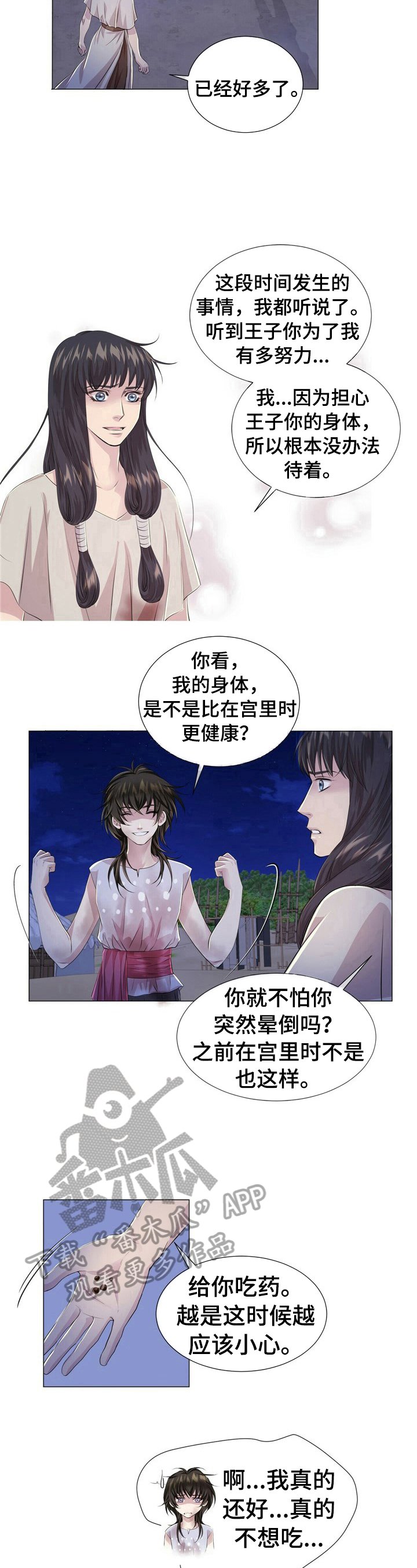 第24章：劝逃