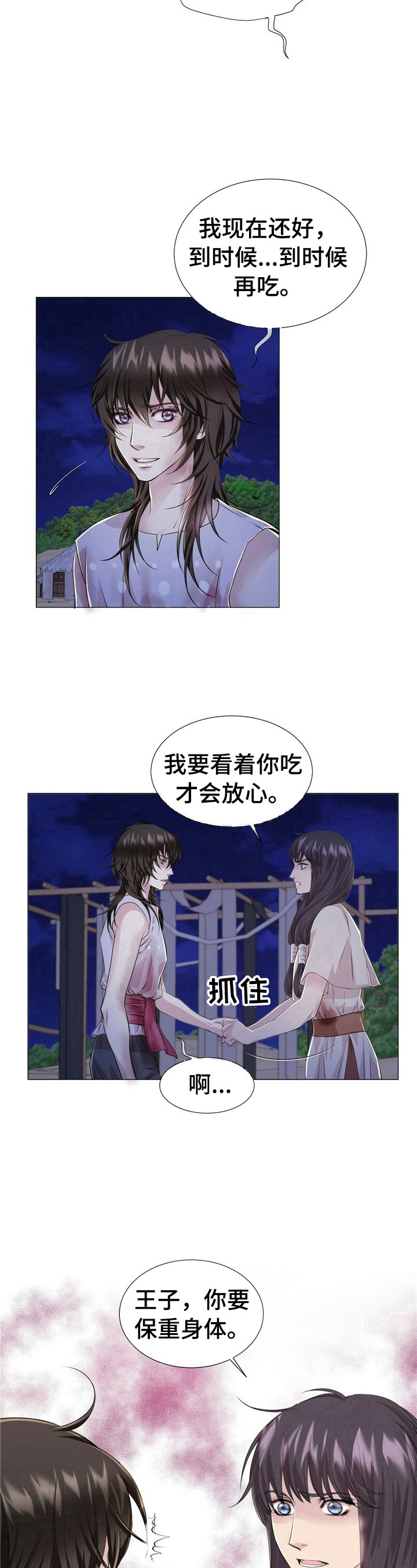 第24章：劝逃