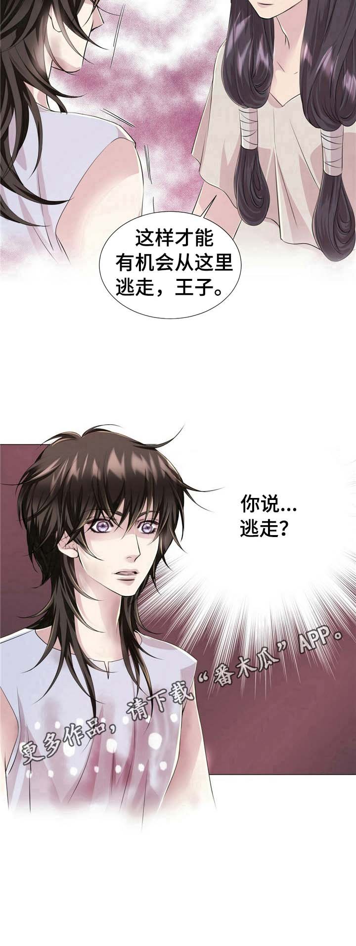 第24章：劝逃