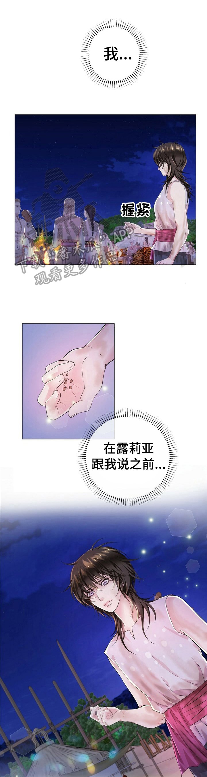 第25章：生气