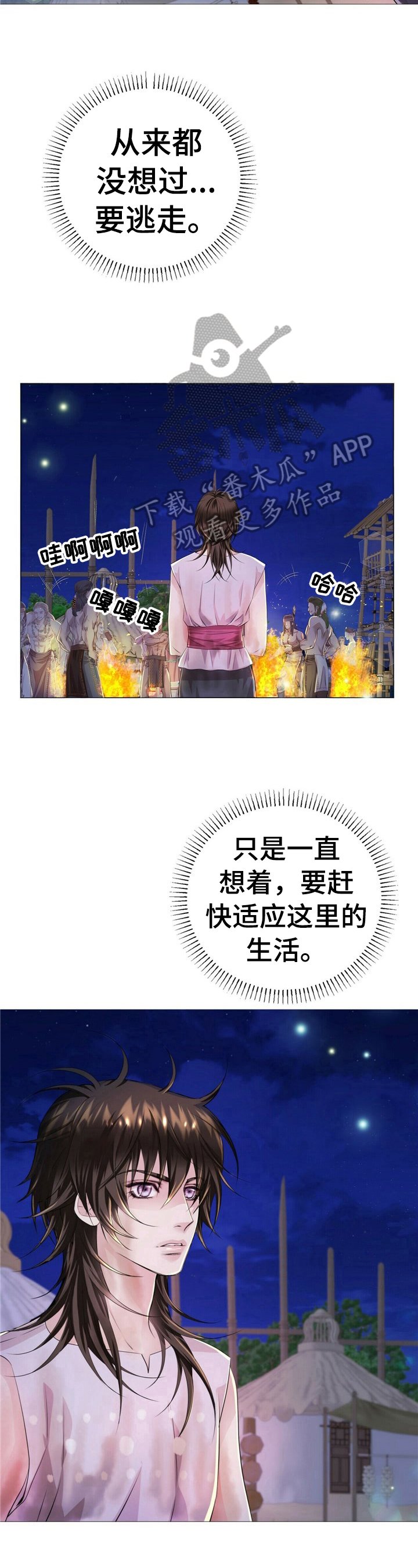第25章：生气