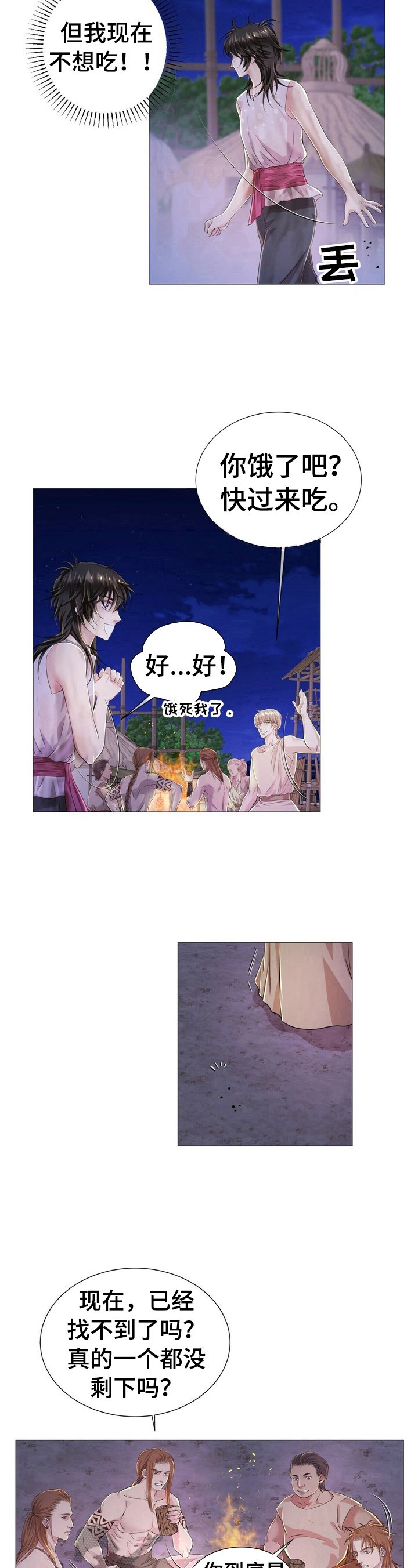 第25章：生气