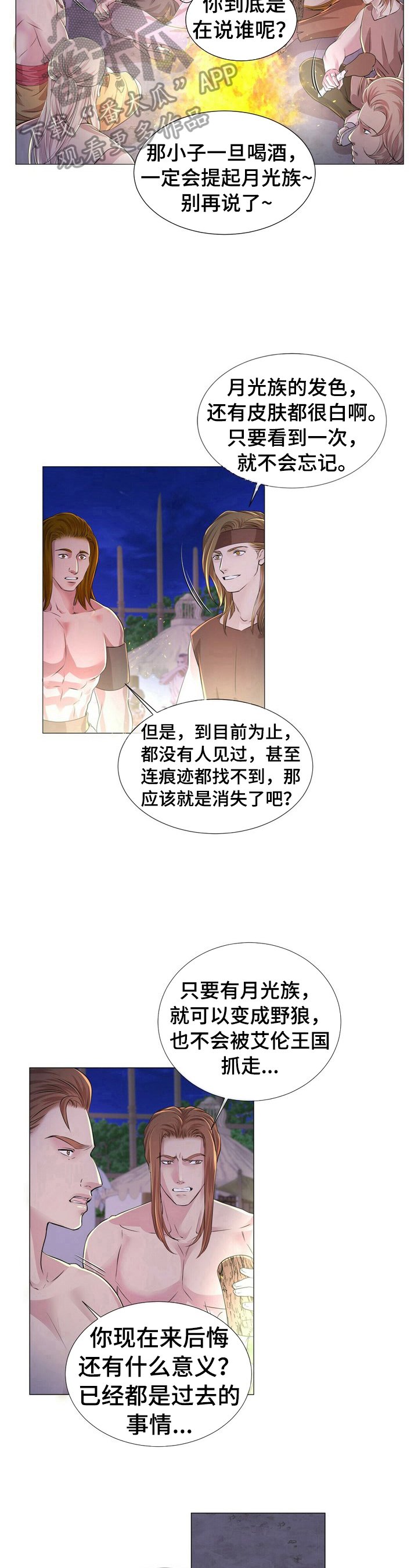 第25章：生气