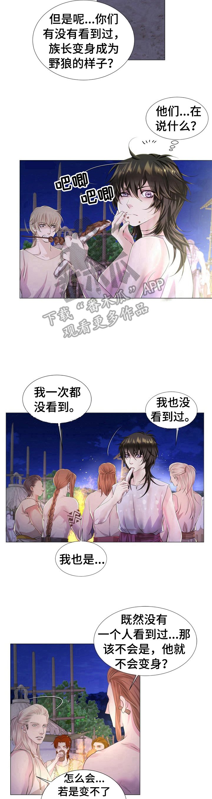 第25章：生气