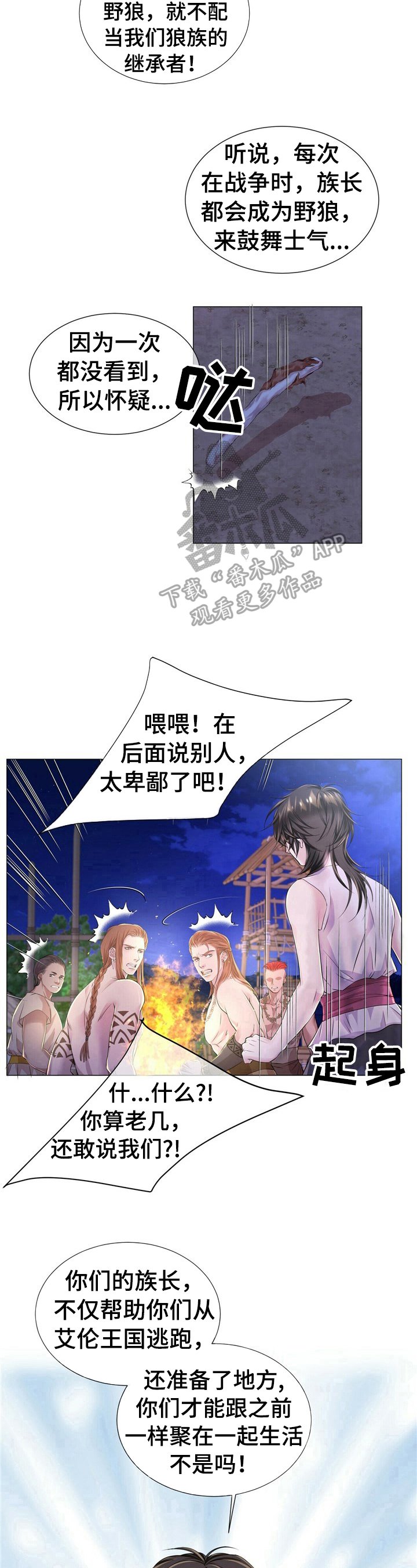 第25章：生气