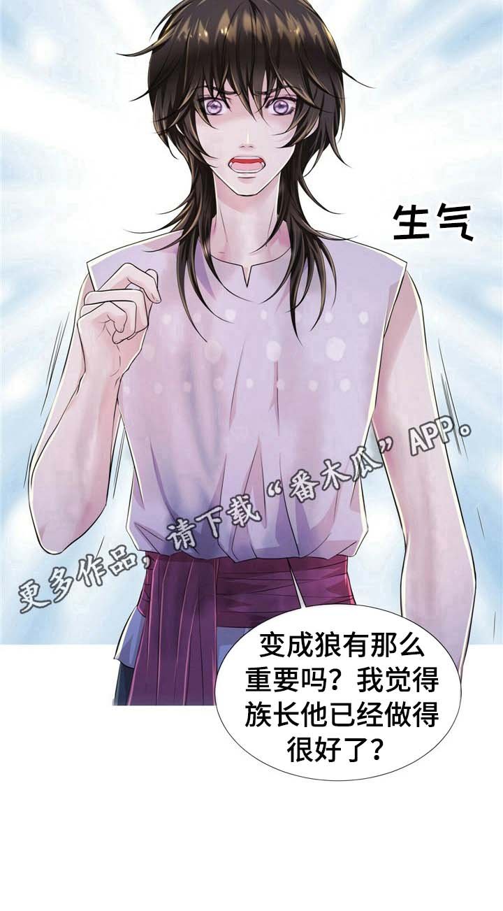 第25章：生气