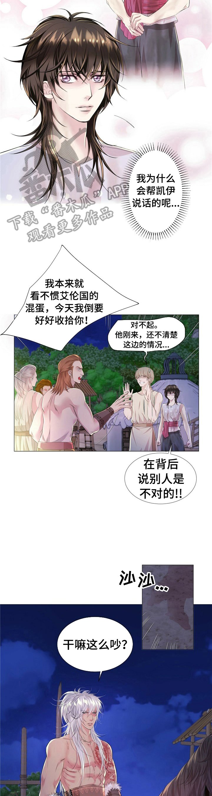 第26章：洗澡