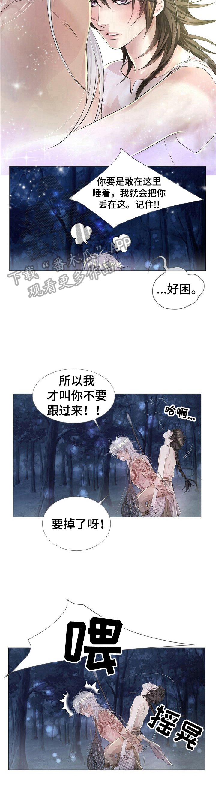 第26章：洗澡