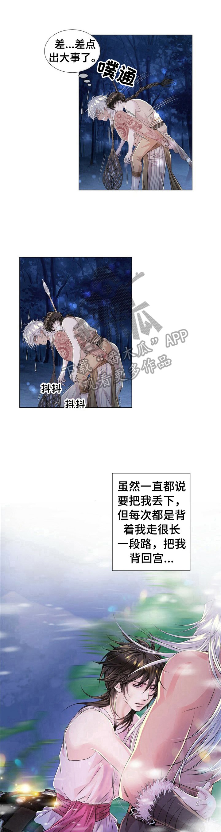 第26章：洗澡