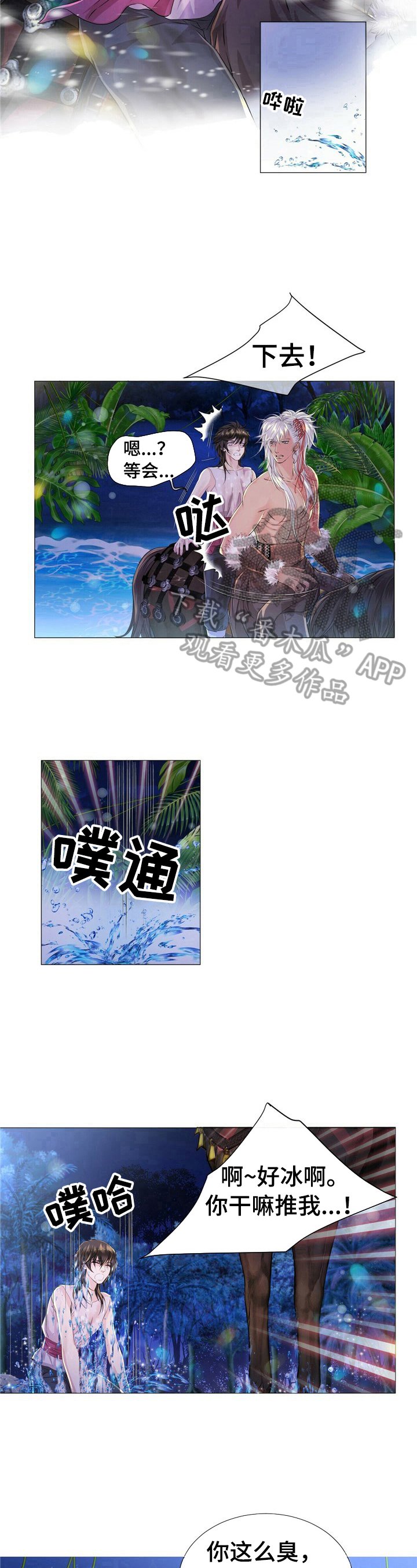 第26章：洗澡