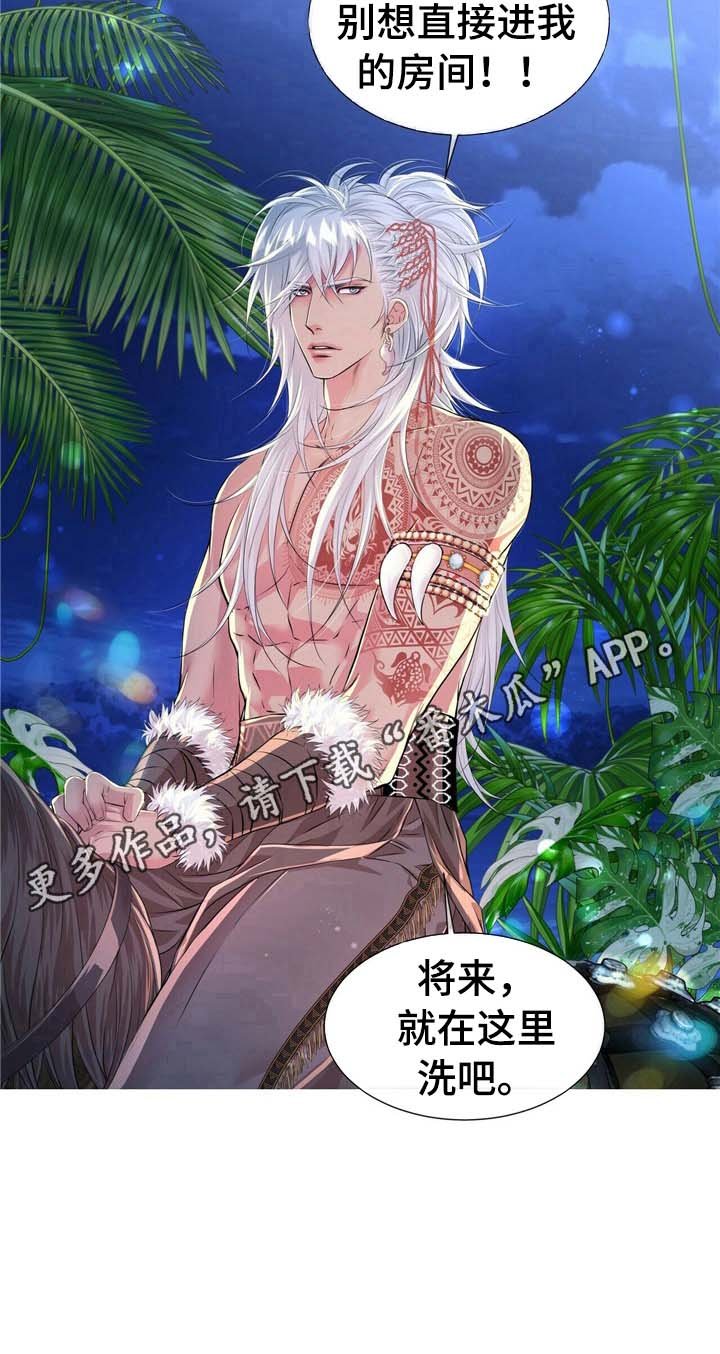第26章：洗澡