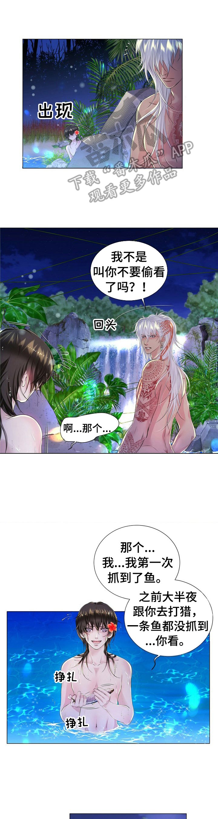 第28章：拍虫子