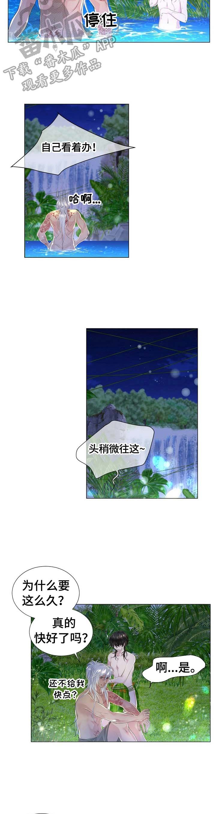 第28章：拍虫子
