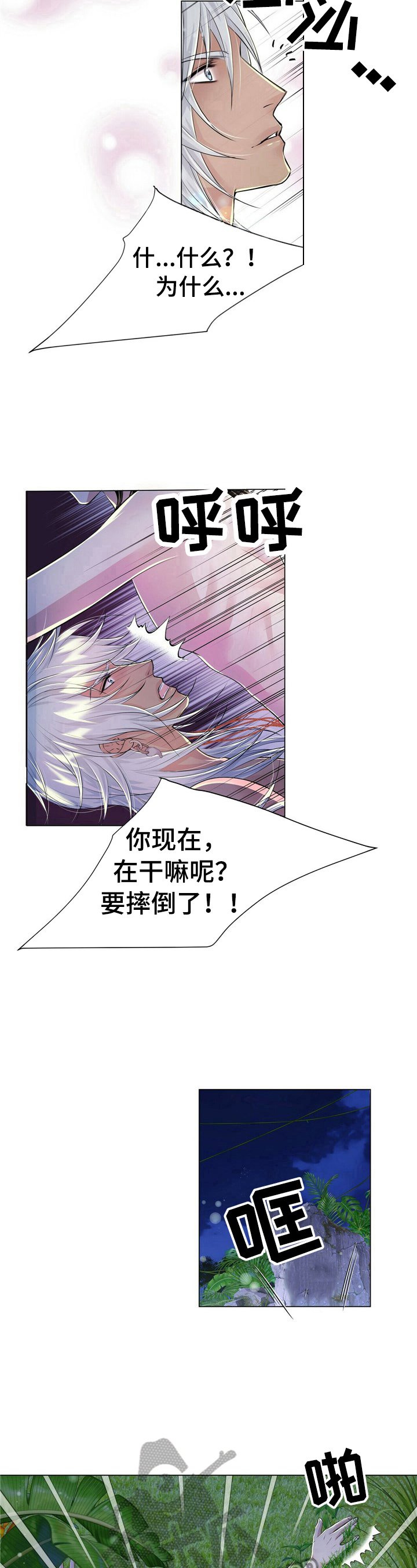 第28章：拍虫子