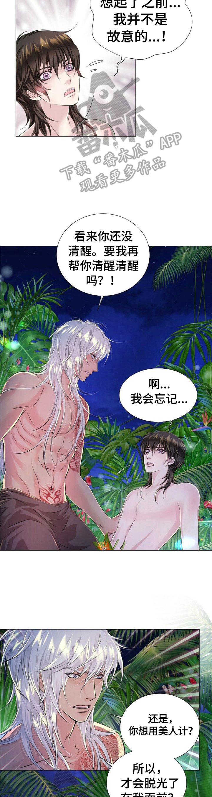第29章：服侍的方法