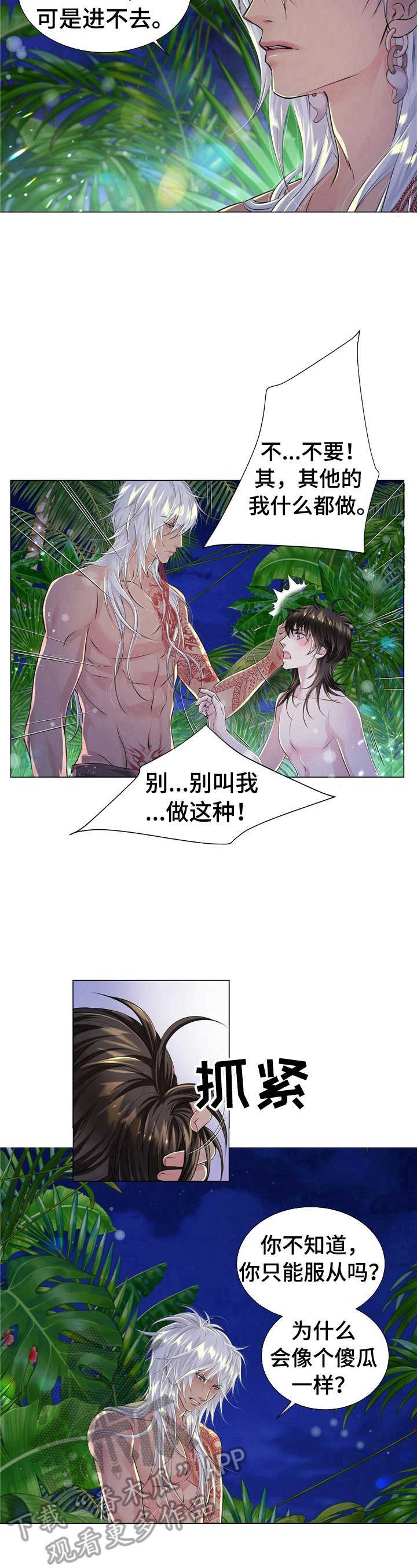 第29章：服侍的方法