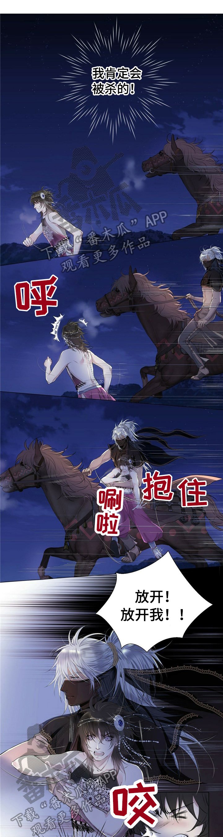 第3章：猜测